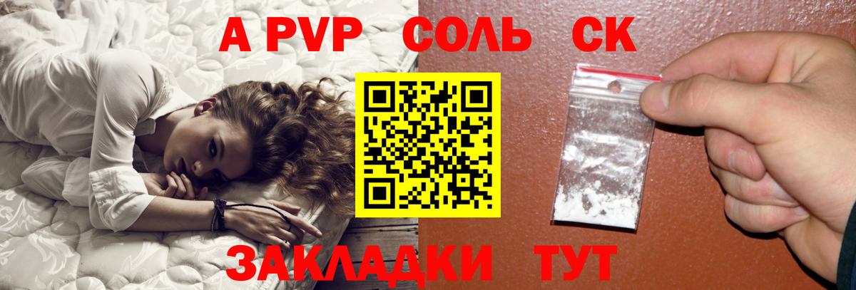 Alfa_PVP крисы CK  Alpha-PVP Crystall  A PVP Crystall  Alpha-PVP  где продают наркотики  Строитель  Вход с VPN 