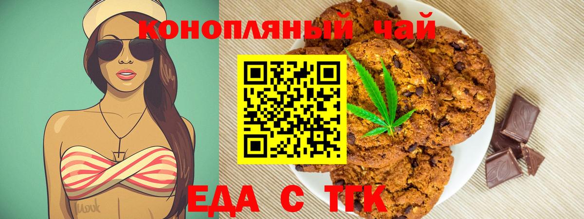 Строитель  Canna-Cookies марихуана  Вход с VPN 