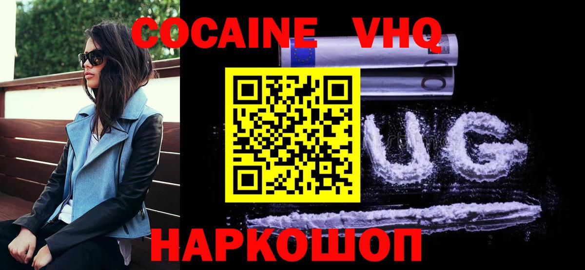Cocaine Боливия  КОКАИН VHQ  Вход с VPN  Строитель 