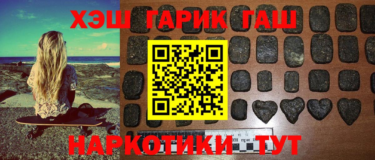 ГАШИШ  где найти наркотики  Вход с VPN  Строитель  ГАШ убойный  ГАШ AMNESIA HAZE 