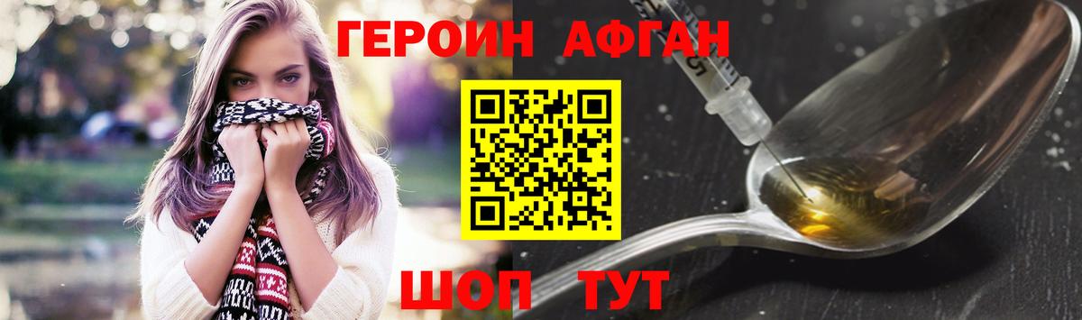 Героин Heroin  Вход с VPN  Строитель 