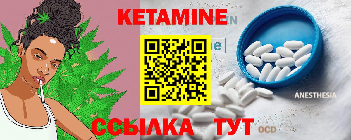 КЕТАМИН VHQ Строитель