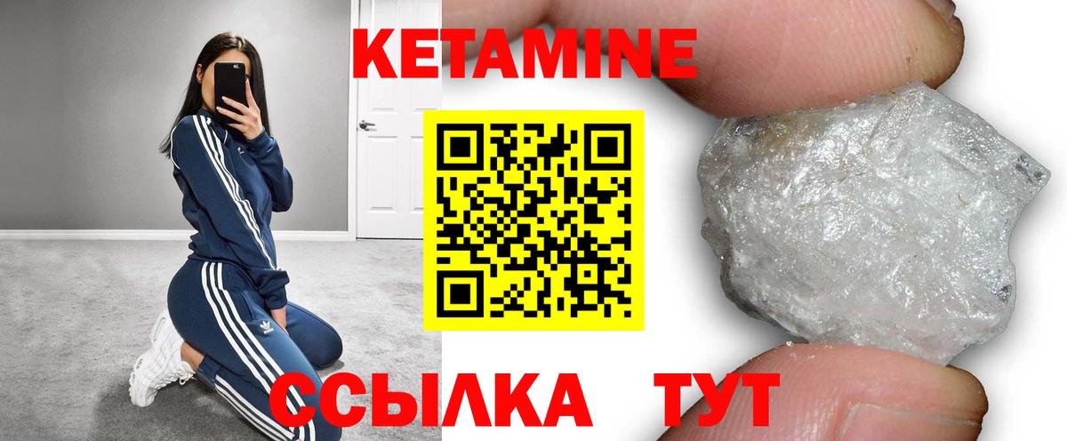 КЕТАМИН ketamine  Вход с VPN  Строитель  КЕТАМИН VHQ 