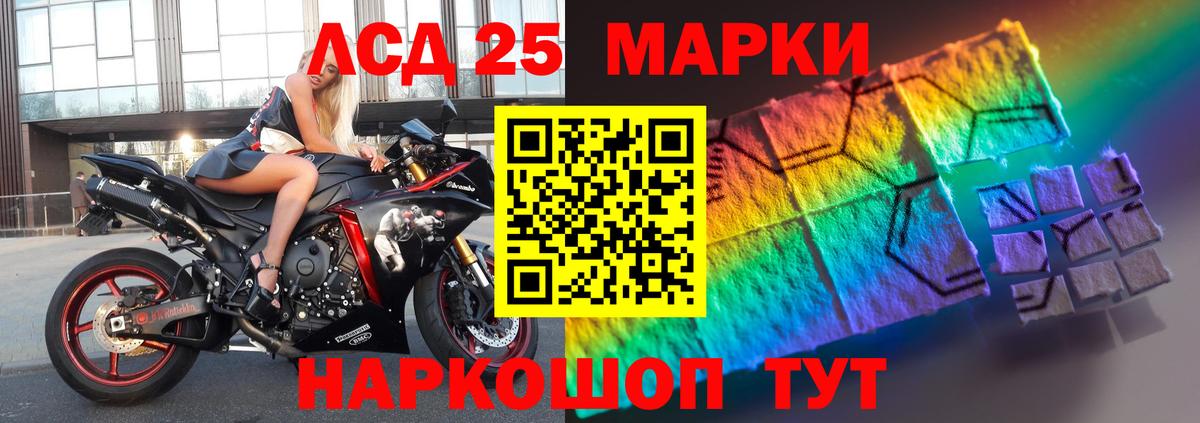 Лсд 25 экстази кислота  blacksprut ONION  Строитель  LSD-25 экстази  LSD-25 экстази кислота  Вход с VPN 