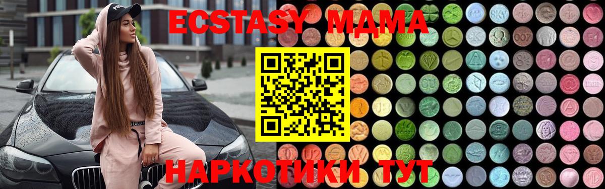 MDMA молли  MDMA  Строитель  МДМА кристаллы  Вход с VPN 