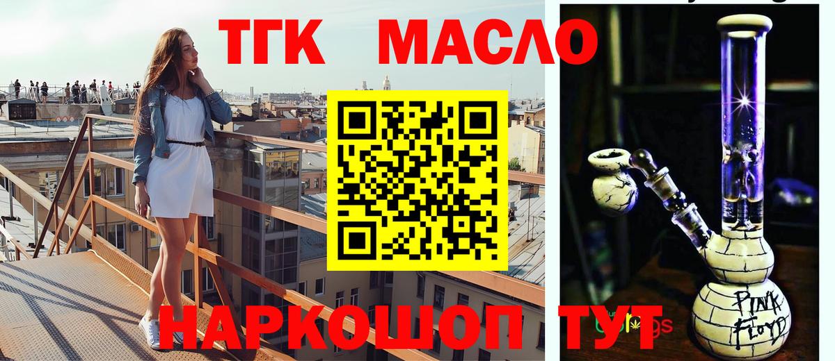 Дистиллят ТГК Wax Строитель