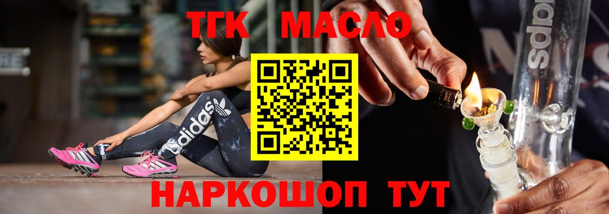 Строитель  Дистиллят ТГК жижа  купить наркоту  Дистиллят ТГК вейп с тгк  Вход с VPN 